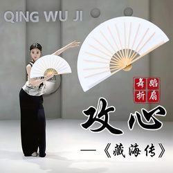 Traditional Chinese Dance Folding Fan for Classical Dance, White 2025 New Model Prop for Dancers