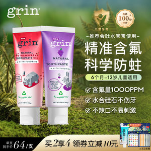 grin children's toothpaste 0 to 3 fluoride-free baby - 3 to 6 fluoride anti-moth toothpaste for 6 to 12 years old baby special toothpaste