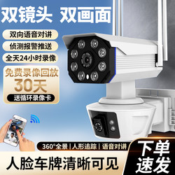 Fandeng Wireless Camera Mobile Phone Remote Home Monitor Outdoor 360-Degree No Blind Spots Outdoor Waterproof Photography
