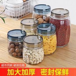 Food grade sealed glass jar storage bottle pickle jar tea honey empty tangerine peel grain storage box high-end