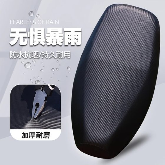
Electric car seat cover, motorcycle seat cover, waterproof and sunscreen, Emma pocket knife, Yadi electric car seat cover, universal