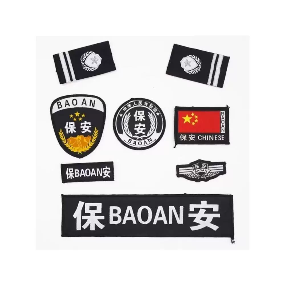 保安肩牌章臂彰魔术贴安保肩牌章保安标志贴新式八件套标志魔术贴