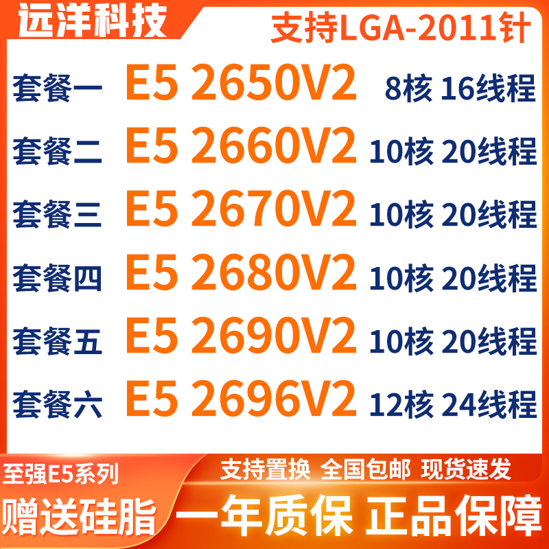 XEON E5 2650V2 2660 2670 2680 2690 2696V2   X79 2011  CPU-