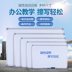 Magnetic Whiteboard with Aluminum Alloy Frame, Hanging Type, Mobile for Meetings, Office, Home Use, Doodling, Stand, Training, Writing