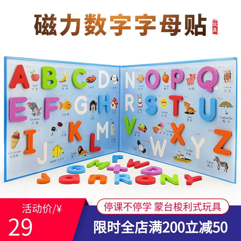 儿童拼图早教益智玩具2岁男女孩英文字母磁性贴数字贴3d立体拼图 Taobao