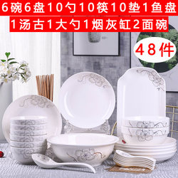 Bowl Household Ceramic Tableware Set 2023 New Model, Particularly Easy to Use, Chinese-Style Large Soup Noodle Bowl, Plates, Chopsticks, 48 Pieces