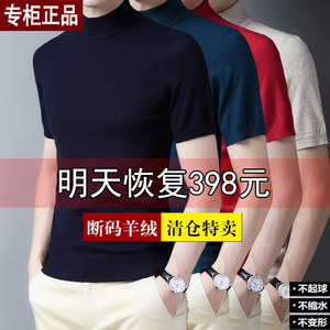 
Ordos men's sweater half-sleeved knitted base shirt spring middle-aged and young Korean version pullover large-size wool shirt