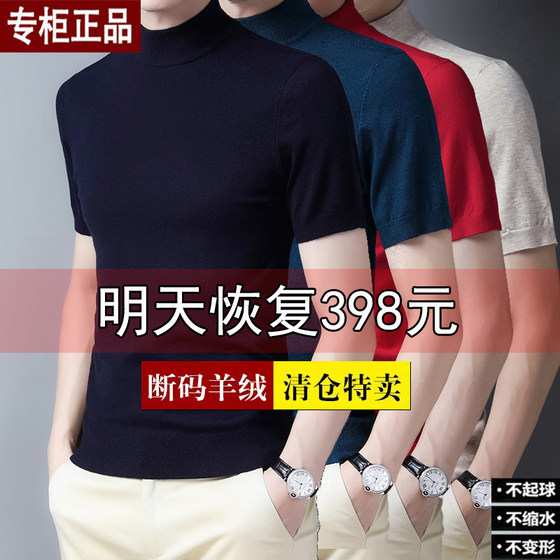 
Ordos men's sweater half-sleeved knitted base shirt spring middle-aged and young Korean version pullover large-size wool shirt