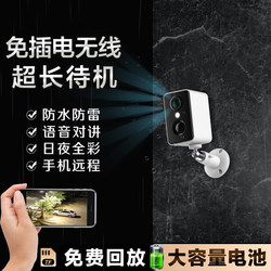Camera with No Need for Power Plug, Wireless Surveillance Camera, Ultra-Long Standby, Wireless Wifi, Home Remote Monitoring, No Need for Drilling Holes
