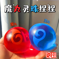 Maltose Magic Bead Stress Relief Squeeze Toy Slow Rebound Internet Celebrity Stress Relief Squeeze Ball Children's Toy 12