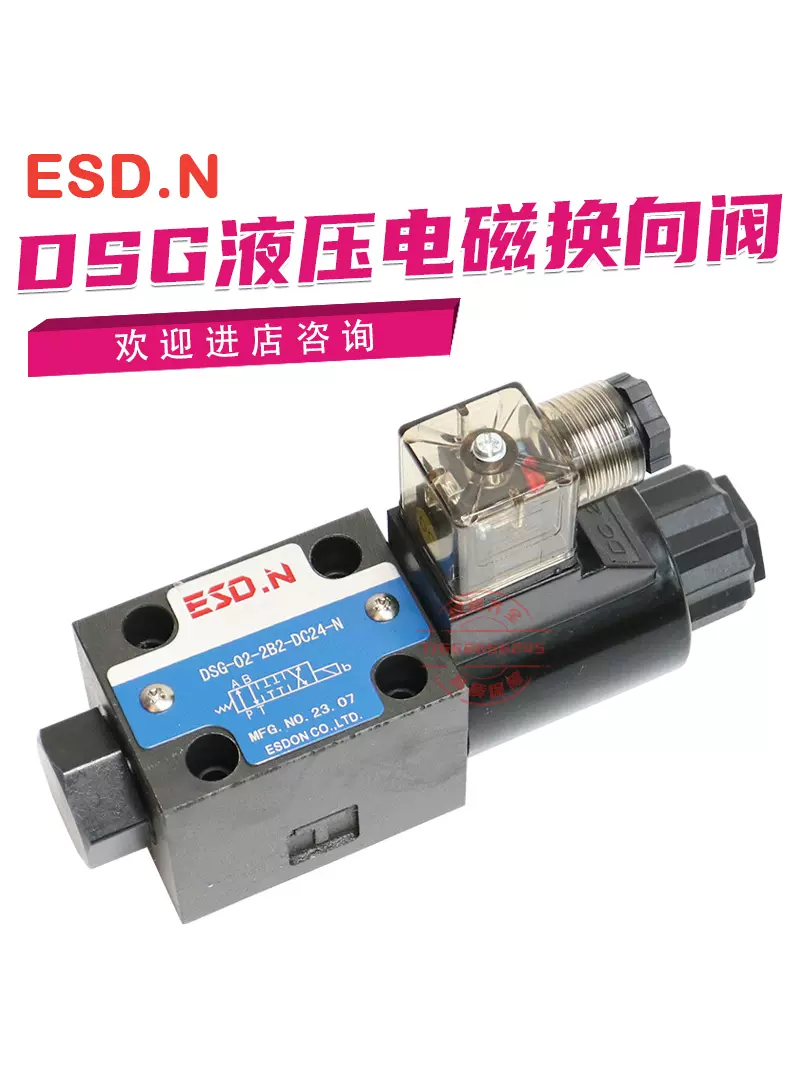 ròng rọc chuyển hàng Van điện từ ESD.N DSG-02-2B2-DC24-N DSG-02-3C2-A220-N Van thủy lực DSG-03 bơm thủy lực piston cong