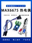 MAX6675 Mã chương trình cảm biến nhiệt độ mô-đun dây cặp nhiệt điện loại K có thể đo nhiệt độ lên tới 1024 độ Module cảm biến