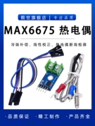 MAX6675 Mã chương trình cảm biến nhiệt độ mô-đun dây cặp nhiệt điện loại K có thể đo nhiệt độ lên tới 1024 độ