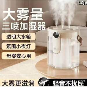 
Yongye Zhenxuan large-capacity three-jet humidifier r bedroom aromatherapy air-conditioned room silent office air purification god