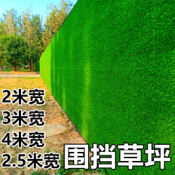 Construction Site Fencing with Simulated Greenery 3m Wide and High Artificial Turf Cloth to Prevent Aerial Photography for Municipal Engineering Fences 2.5m Wide Lawn