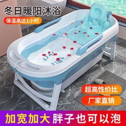 Folding Bathtub for Adults, Thickened Bath Tub, Full-Body Sauna Bath Basin