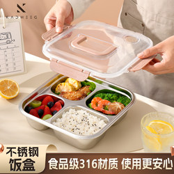 Microwaveable 316 Stainless Steel Lunch Box for Office Workers, 2025 New Model, Compartmentalized Lunch Box, Meal Box, Bento Box