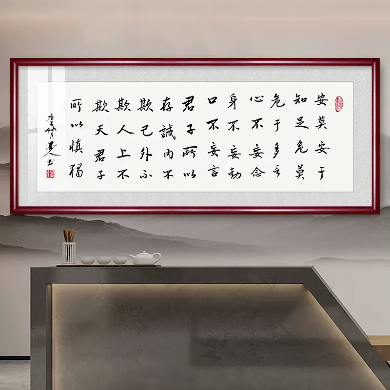 弘一法师字画书法李叔同名言句子装饰画挂画佛语佛性佛
