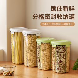Sealed Jar Food-Grade Storage Box with Compartments, Transparent Plastic Kitchen Spice Bean Grain Storage Jar