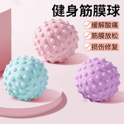 Fascia Ball, Foot Massage Ball, Muscle Relaxation, Yoga Fitness, Shoulder, Neck, Waist, Foot, Back, Meridian Ball, Cervical Membrane Ball