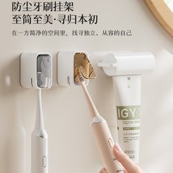 Simple Dust-Proof Toothbrush Holder with Cover, Wall-Mounted, No Drilling Required, 2025 Toothbrush Storage Rack, Electric Toothbrush Holder, New Model