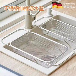 German Sink Drain Basket 304 Stainless Steel Thickened Retractable Drain Rack Kitchen Sink Washing Fruit and Vegetable Basket
