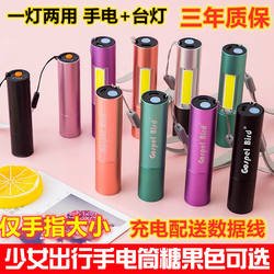 Children's Flashlight, Small, Portable, Mini, Household, Student, Cute, Strong Light, Rechargeable, Outdoor, Eye-Friendly, Led