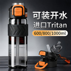 Large-Capacity Water Cup for Boys, Sports Water Bottle, Portable Fitness, High Temperature Resistant, Outdoor Space Cup, Student Double Drink, Anti-Fall