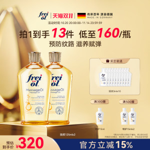 
[Buy now]freiol wrinkle care oil body oil anti-wrinkle moisturizing massage body care essence oil