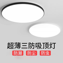 Ultra-Thin Led Ceiling Light Modern Minimalist Bedroom Light Room Living Room Kitchen Bathroom Hallway Corridor Balcony Zhongshan Lighting Fixtures