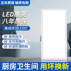 Toilet Ceiling Light 300X600 Embedded Led Kitchen Bathroom Ceiling Light 30X60 Flat Panel Light