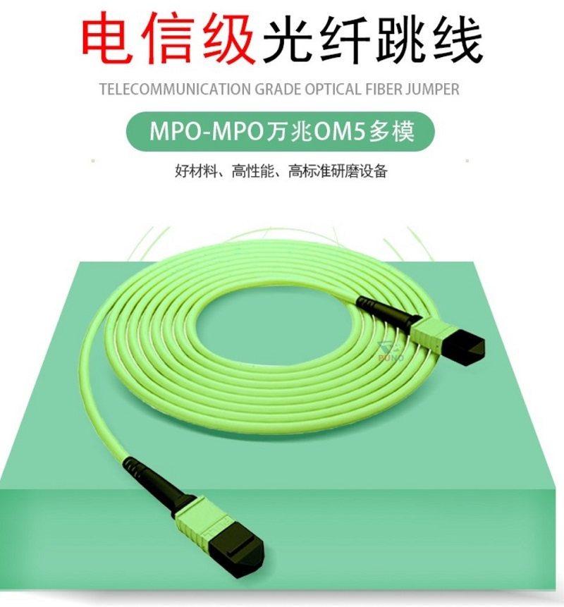 Yongding OM5 MPO Glasfaser-Patchkabel - Mehrkern 10/40/100G Multimode