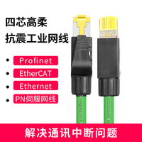 Yongding Profinet Anti-Vibration Industrial Network Cable - Double-Shielded 4-Core Servo Communication Cable For Siemens Bus PN