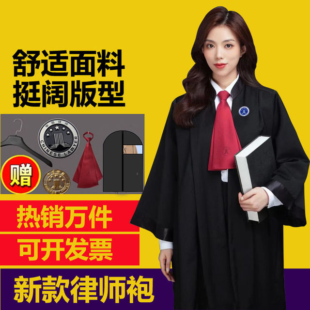 Four Seasons General Lawyer Robe Men and Women Lawyers Association Men ...
