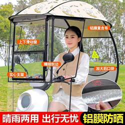 2025 New Electric Awning Battery Car Awning New Awning Sun Protection Windproof Motorcycle Awning 20