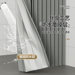 High-End Foldable Bathroom Partition Curtain, Coated Shower Curtain, Waterproof Fabric, Mildew-Proof, Bathroom Shower Room Hanging Curtain