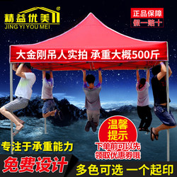 Four-Legged Outdoor Advertising Tent, Rain Shelter, Sunshade for Stall Setup, Rainproof Canopy, Carport, Four-Corner Folding Telescopic Large Umbrella