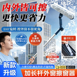 German Craftsmanship! Glass Cleaning Tool for High-Rise Buildings, the Top Choice for Home Cleaning and Maintenance, Double-Sided Cleaning Tool for High-Rise Buildings