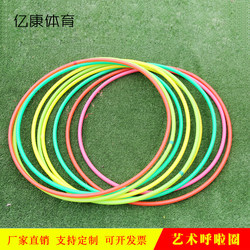 Solid Color Rhythmic Gymnastics Hula Hoop Gymnastics Ring Children's Sports Teaching Adult Team Building Props Game Environmentally Friendly Plastic