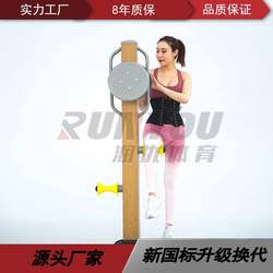 Spot community outdoor fitness equipment combination community fitness path outdoor massage pusher plastic wood