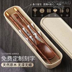 Chopsticks and Spoon Set, Portable Solid Wood Children's Tableware, Single-Person Three-Piece Set, Travel, Student, Adult, Engraved