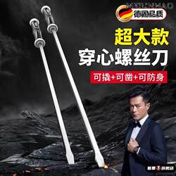 German Extra-Long Screwdriver, Large Flat-Head Screwdriver, Self-Defense Screwdriver, Pry Bar, Long Handle Screwdriver, High Hardness