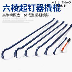 Hexagonal Reinforced Nail Puller, Heavy-Duty Pry Bar, Multifunctional Fire Rescue Pry Bar, Special Steel Pry Tool, High Hardness Pry Bar