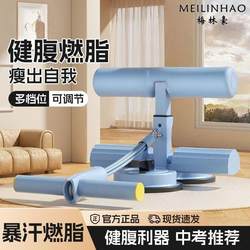 Langwei Sit-Up Assist Device, Abdominal Curling Machine, Home Abdominal Fitness Puller, Indoor Suction Cup Type Multi-Functional Sports Equipment