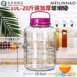 Glass Bottle for Soaking Alcohol with Spigot, Household Enzyme Barrel, Wine-Making Container, 10 Jin, 10kg Sealed Jar, Wine Jar, Pickle Jar