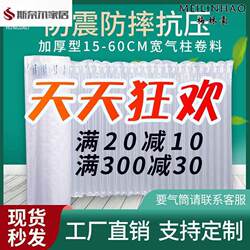 Air Column Bags, Product Packaging, Express Delivery Foam Bags, Air Column Bag Rolls, Sheet Materials, Express Packing, Inflatable Thickened Packaging Film