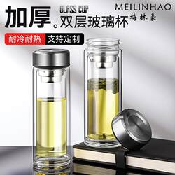 High Borosilicate Double-Layer Thickened Glass Cup, High Temperature Resistant Tea-Water Separation Cup, High-End Luxury Large-Capacity Water Cup, Portable