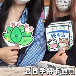 In Summer, Workers Use Handheld Cartoon Fans Shaped Like Cows and Horses, Cute and Uniquely Shaped Hand-Held Fans, Cool and Aesthetically Pleasing Small Fans