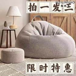 Lazy Sofa, Large, Can Recline and Sleep, Removable and Washable, Single-Person Bean Bag Sofa, Human Dog Bed, Lazy Sofa