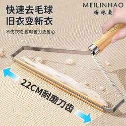 Manual Lint Remover, Coat Depiller, Hair Remover, Shaving Tool, Bed Hair Remover, Cat Hair Cleaning Tool